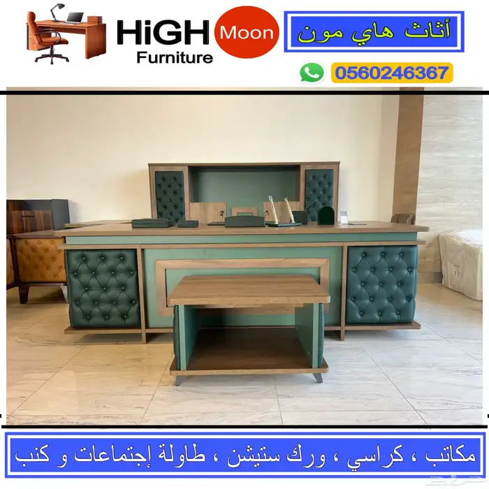 مكتب مودرن تركي فخم و مكاتب طقم مدير و كراسي مكتبي جديد 11