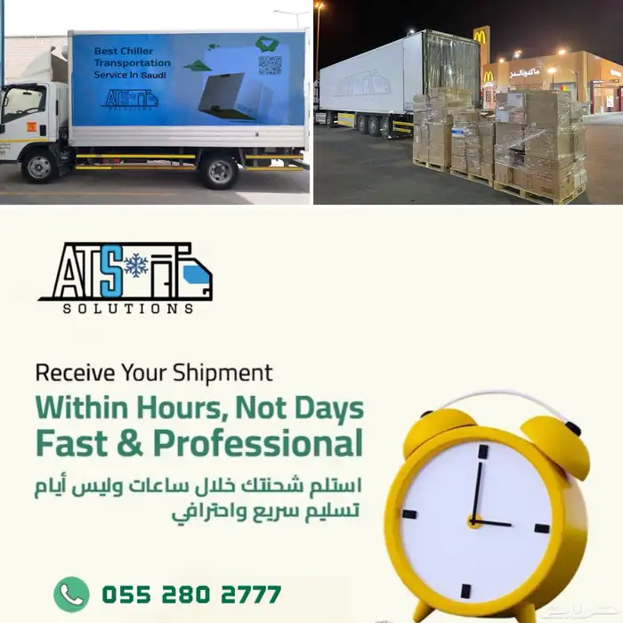 نقل مبرد سريع من ابها الى الرياض 5