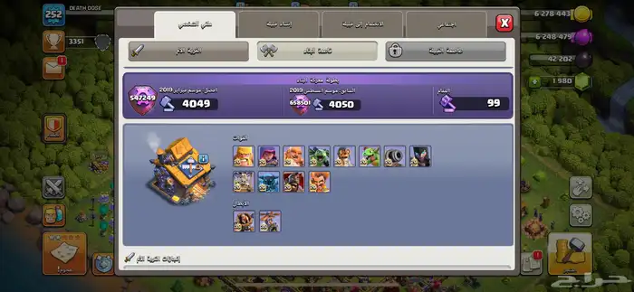 حساب كلاش اوف أكلان للبيع حد 500 ريال 4