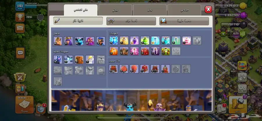 قريه كلاش 2
