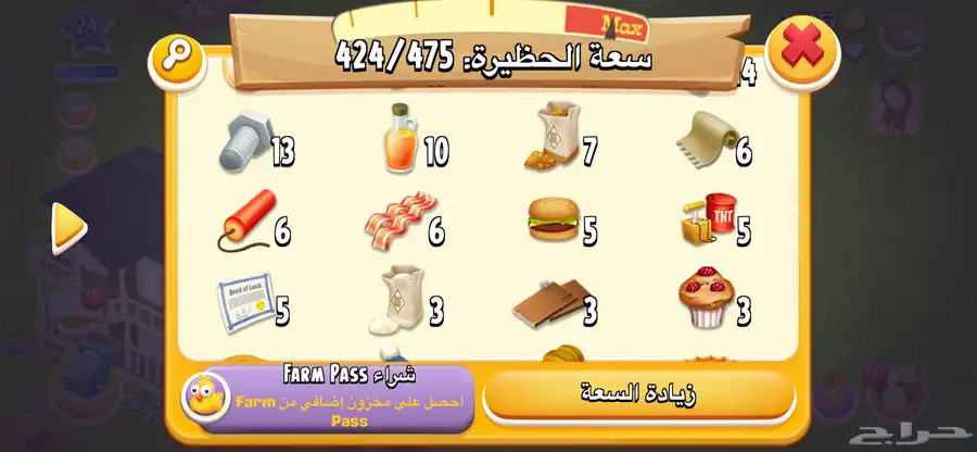 للبيع اغراض هاي دي 1