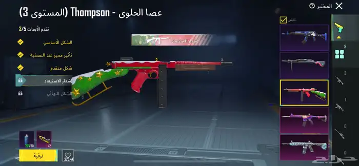 حساب ببجي للبيع من السيزن الرابع مشحون من السيزن 7 إلى 12 12