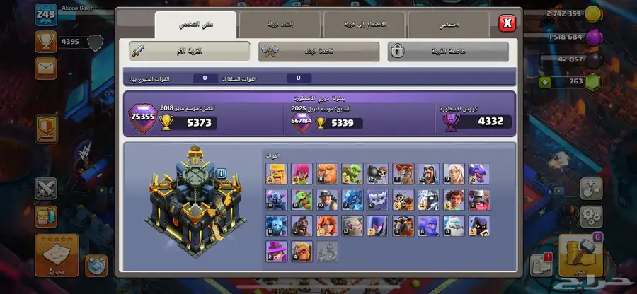 حساب كلاش تاون 17   كلاش رويال 1