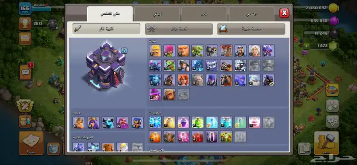 كلاش اف كلانس 0