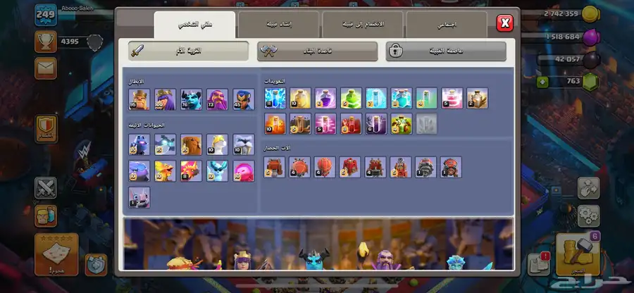 حساب كلاش تاون 17   كلاش رويال 2