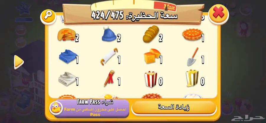 للبيع اغراض هاي دي 2