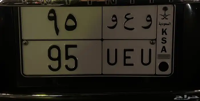 بيع لوحة سيارة مميزه 0