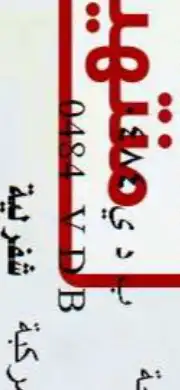 لوحة ( ب د ي 484) من يرغب الشراء يسقطها 0