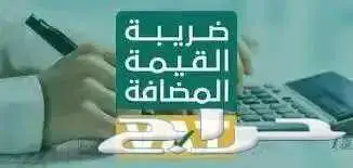 رفع الاقرارات الضريبية اعداد الميزانيات مراجعة حسابات 0