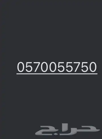 رقم مميز للبيع stc 0