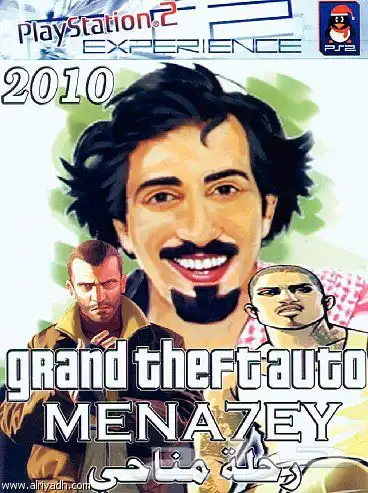 اشرطة بلايستيشن 1 و 2 63