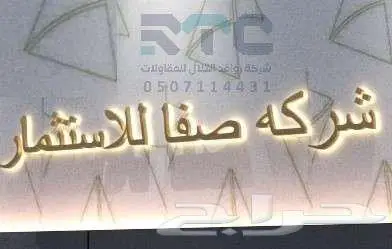 اسوار مشاريع 30