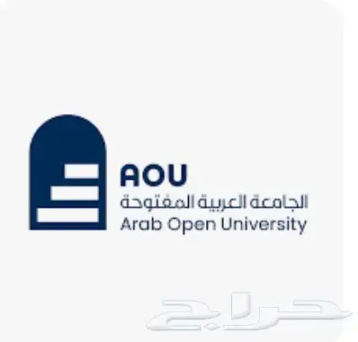 جامعة العربيه المفتوحه 0