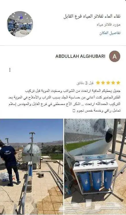 فلتر الخزان تصفيه كامله وحمايه للمواسير ( صمام امان كل منزل) 8