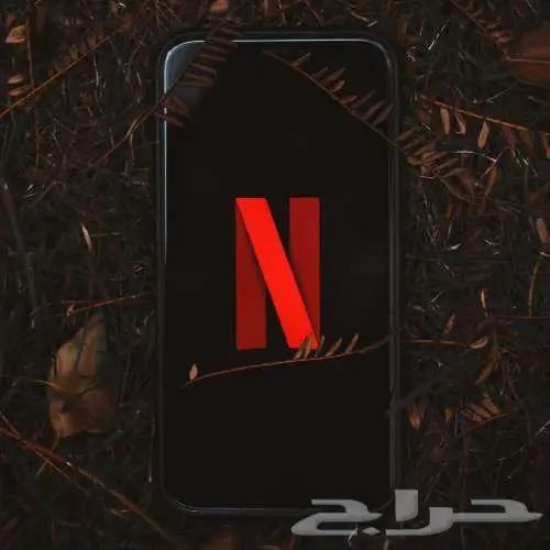 نتفلكس وشاهد 0