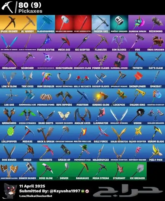 حساب فورت نايت قوي ونادر للبيع 1