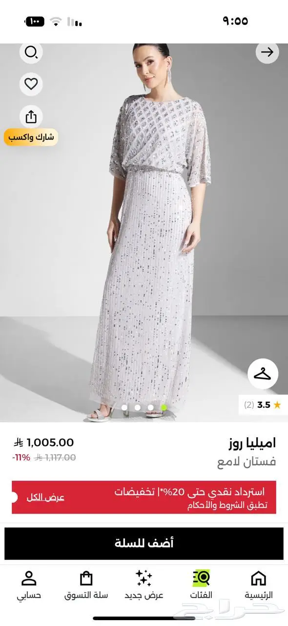 فساتين 0