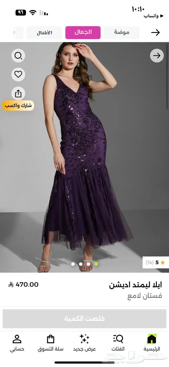 فساتين 2