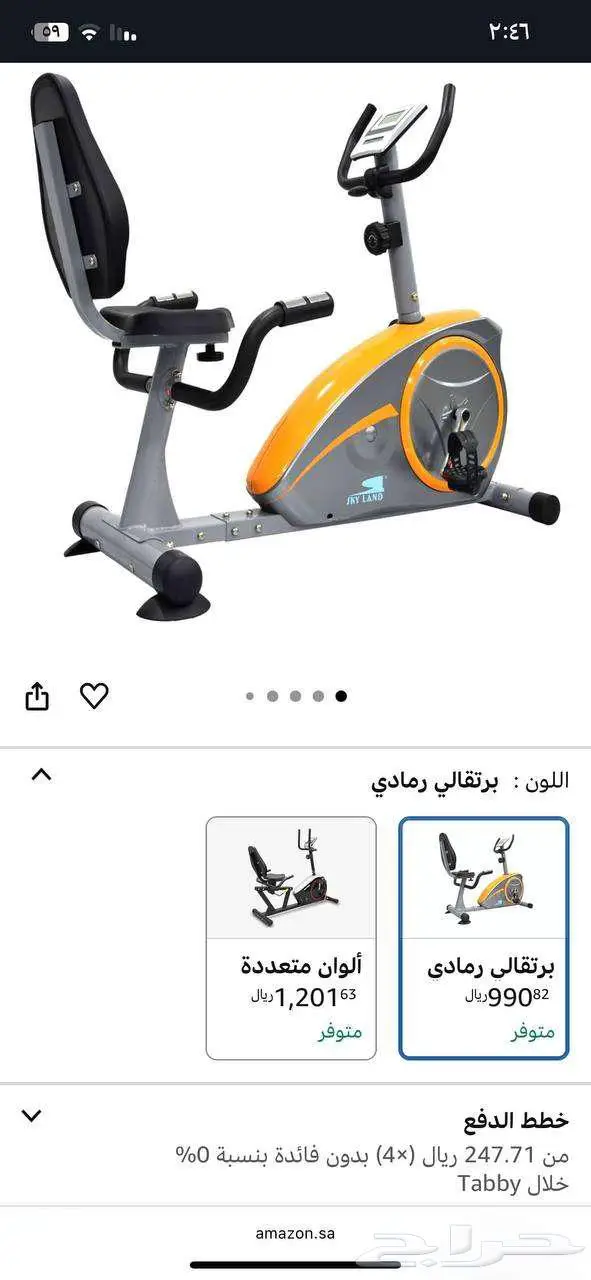 دراجة تمارين رياضية مع مقعد skyland 0