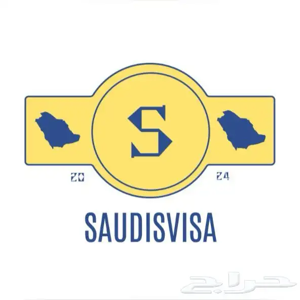 اصدار شنغن للسعوديين 1
