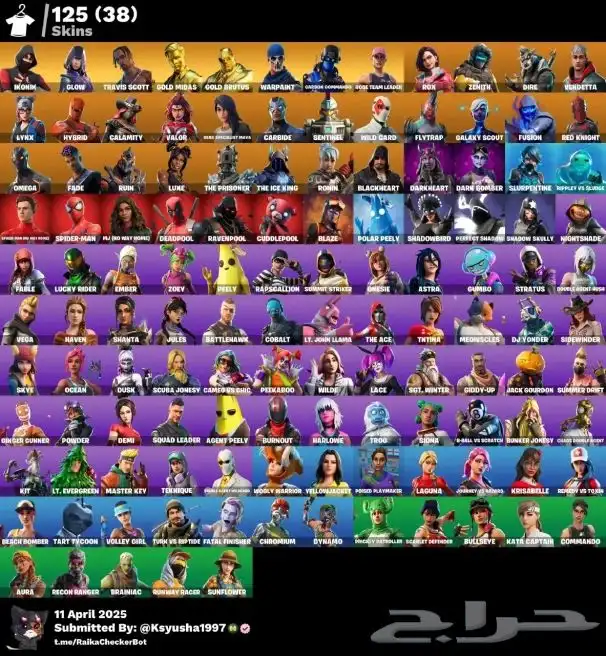 حساب فورت نايت قوي ونادر للبيع 0