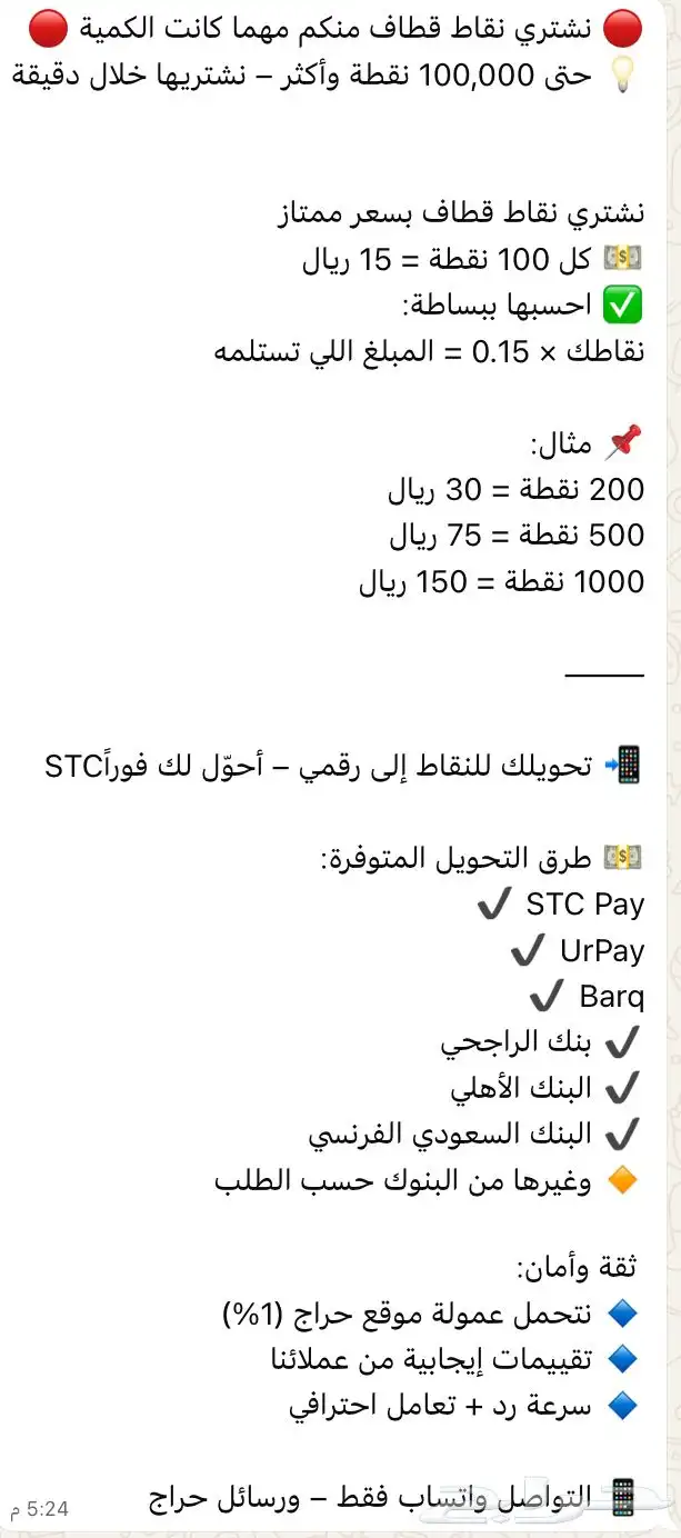 نقاط قطاف 0