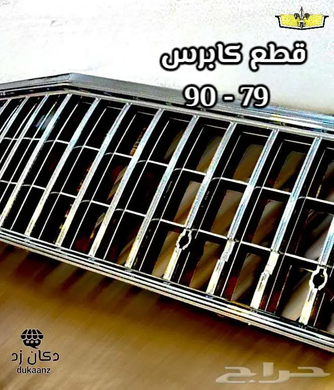 شمعات اسطبات رصيف واركان وشبك كابرس 90 وتحت 0