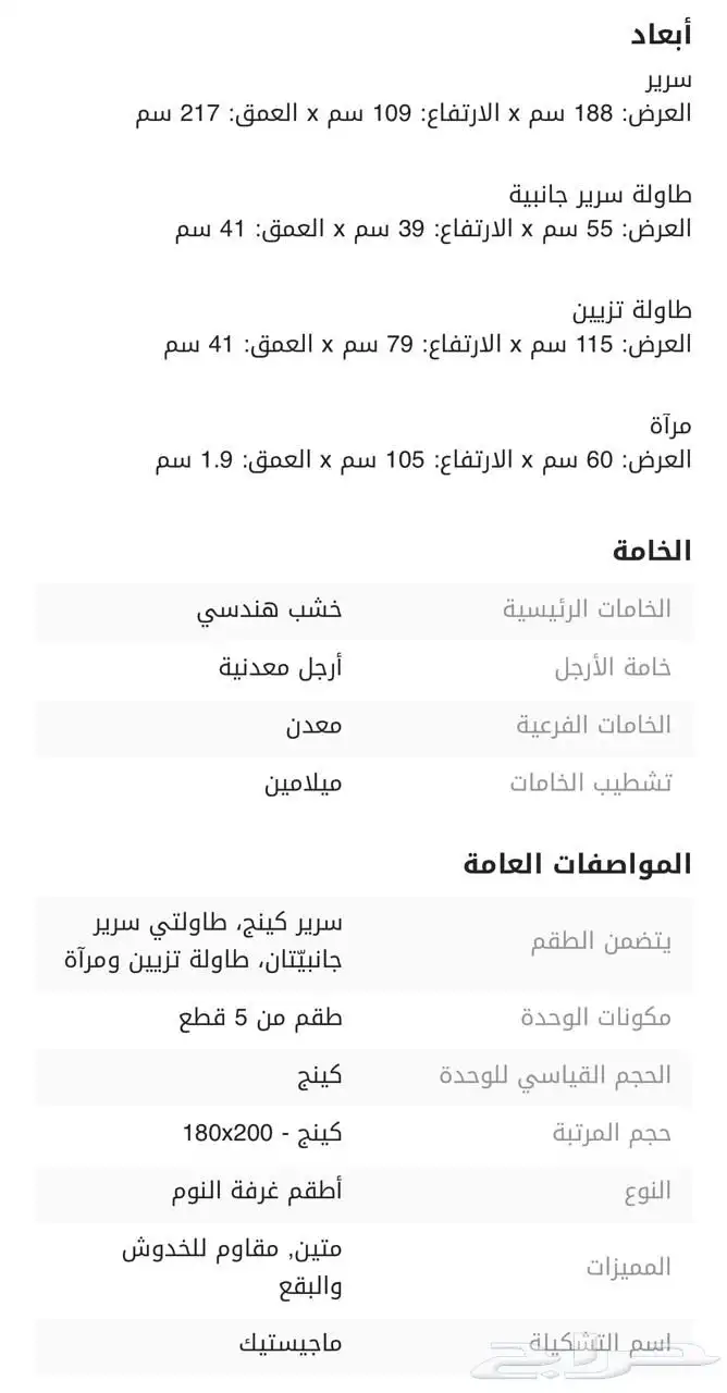 غرفة نوم للبيع مستخدمه 5شهور 7
