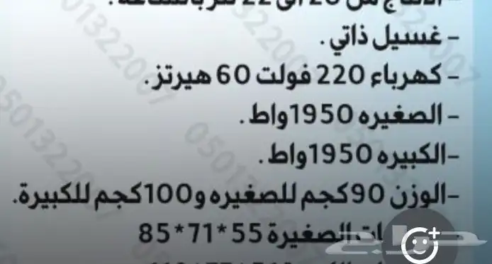 آلة ايسكريم للبيع 2