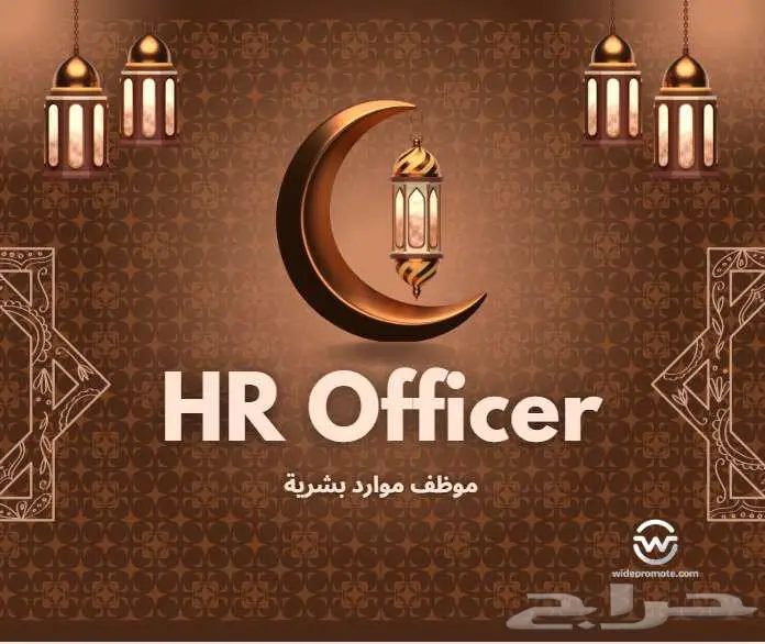 مدرب محترف في الموارد البشرية 2