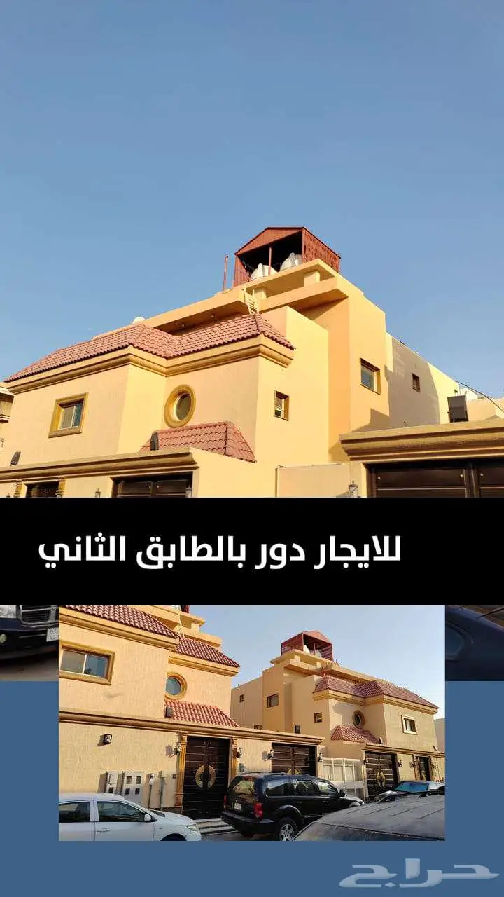 للإيجار دور ثاني من فيلا خلف مستشفى التخصصي 0