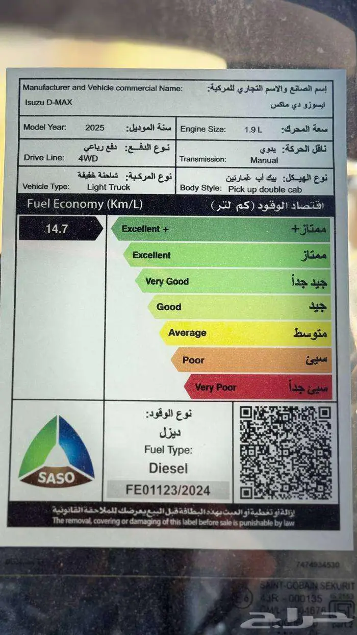 ايسوزو غمارتين دبل 2025 لدى شركة الخضر _خريص 8