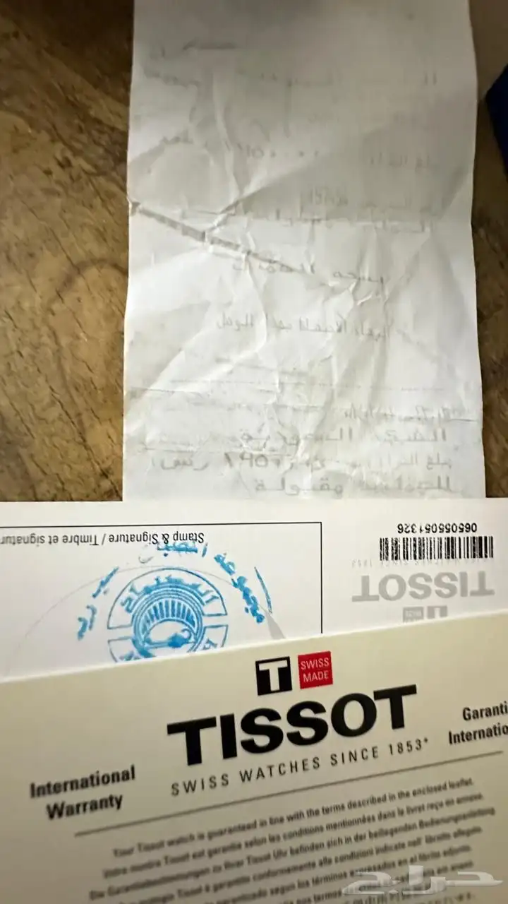 ساعتين 10