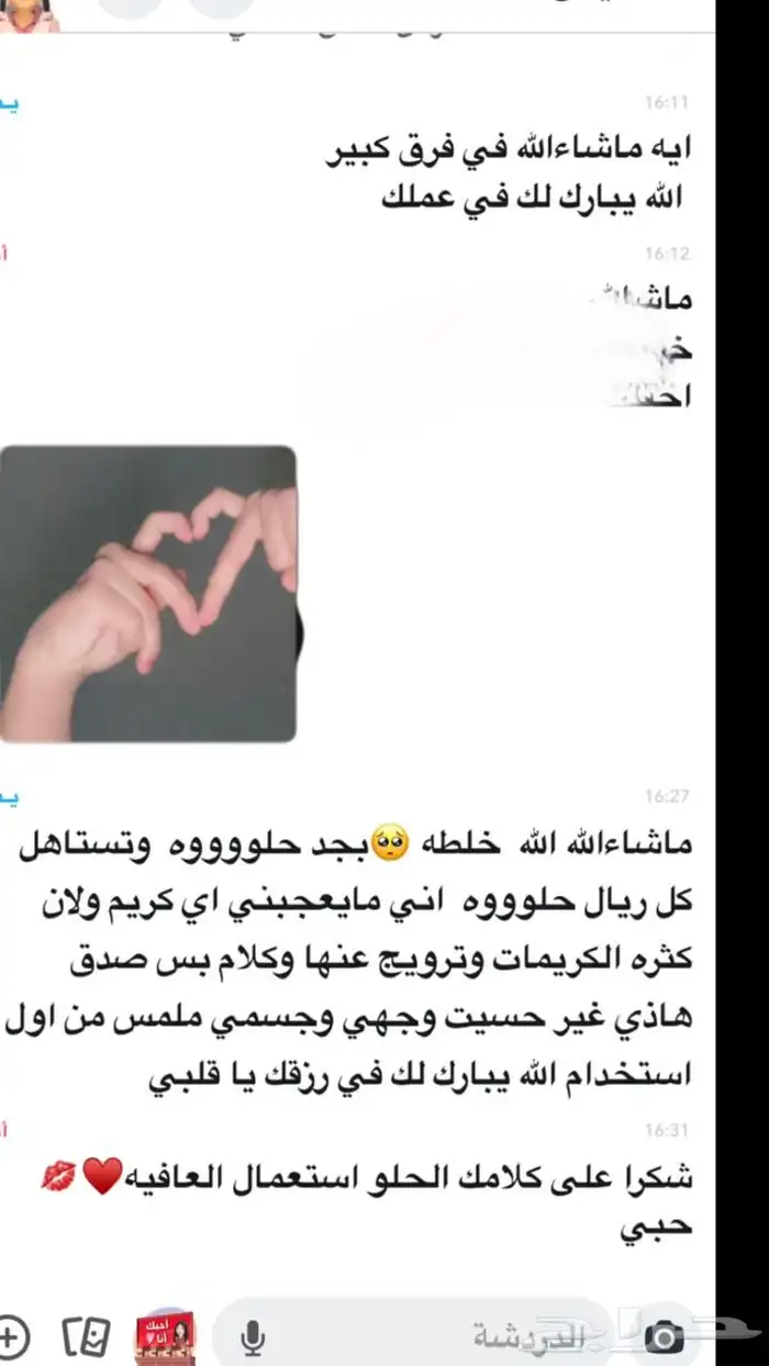 كل مايخص تجميل المرأة 4