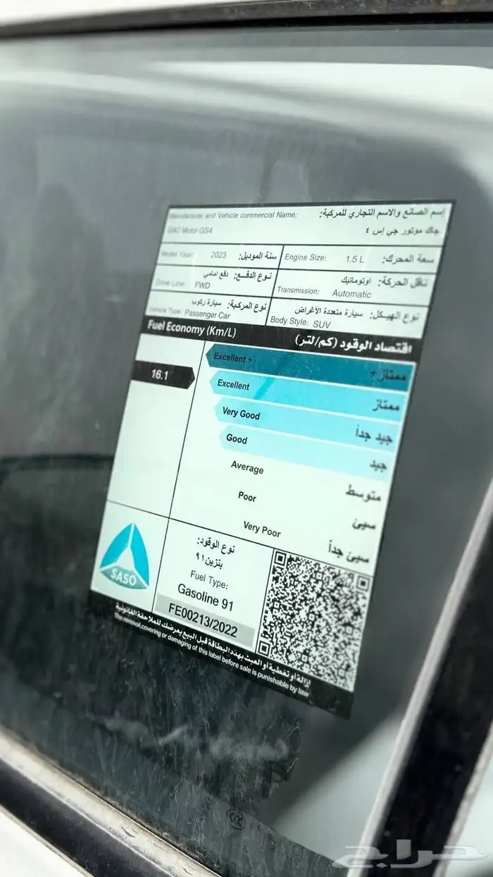 جاك Gs4 استاندر 2023 لدى شركة عبدالمجيد الخضر 10