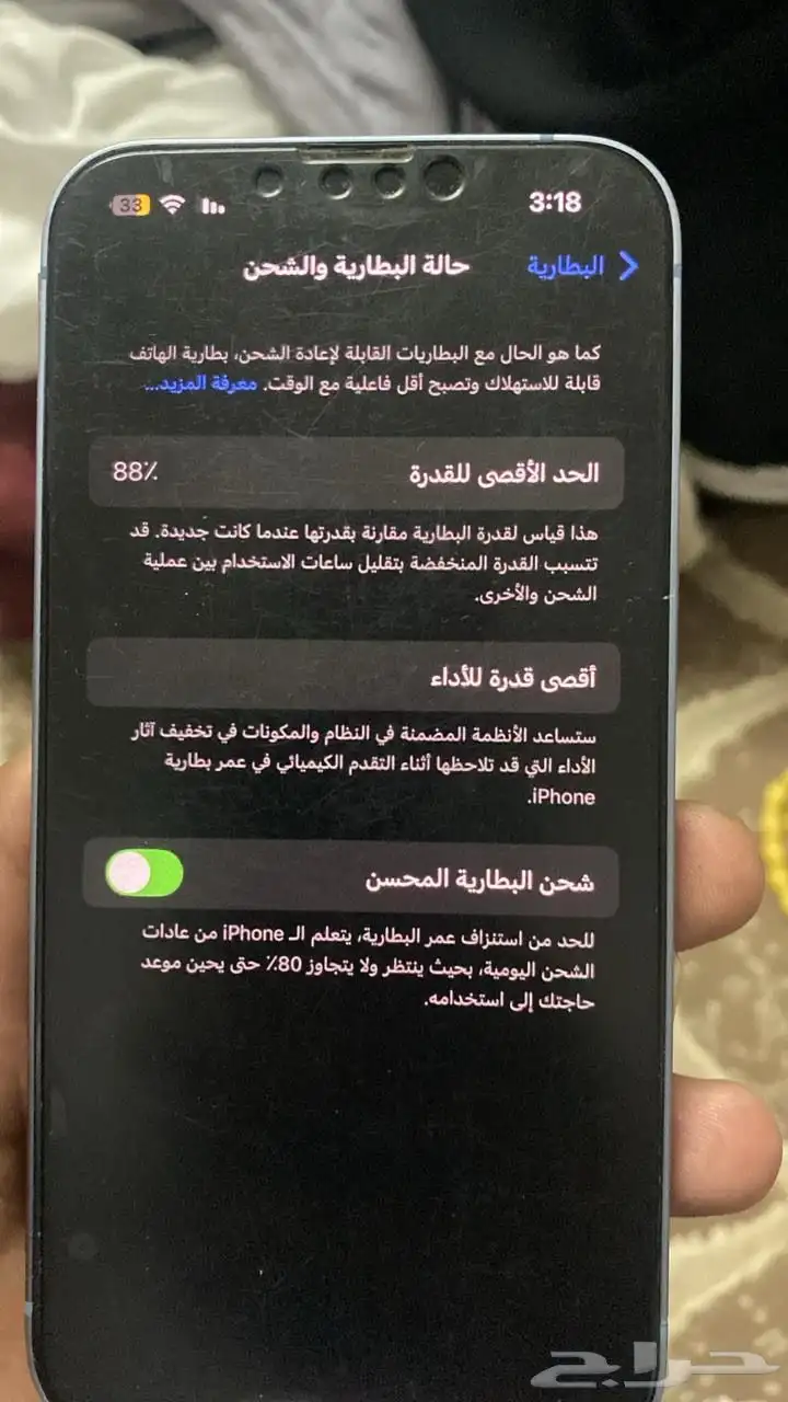 جوال أيفون 14 3