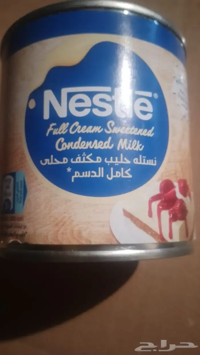 حليب الحلا نستلة مكثف محلي شد 48 4