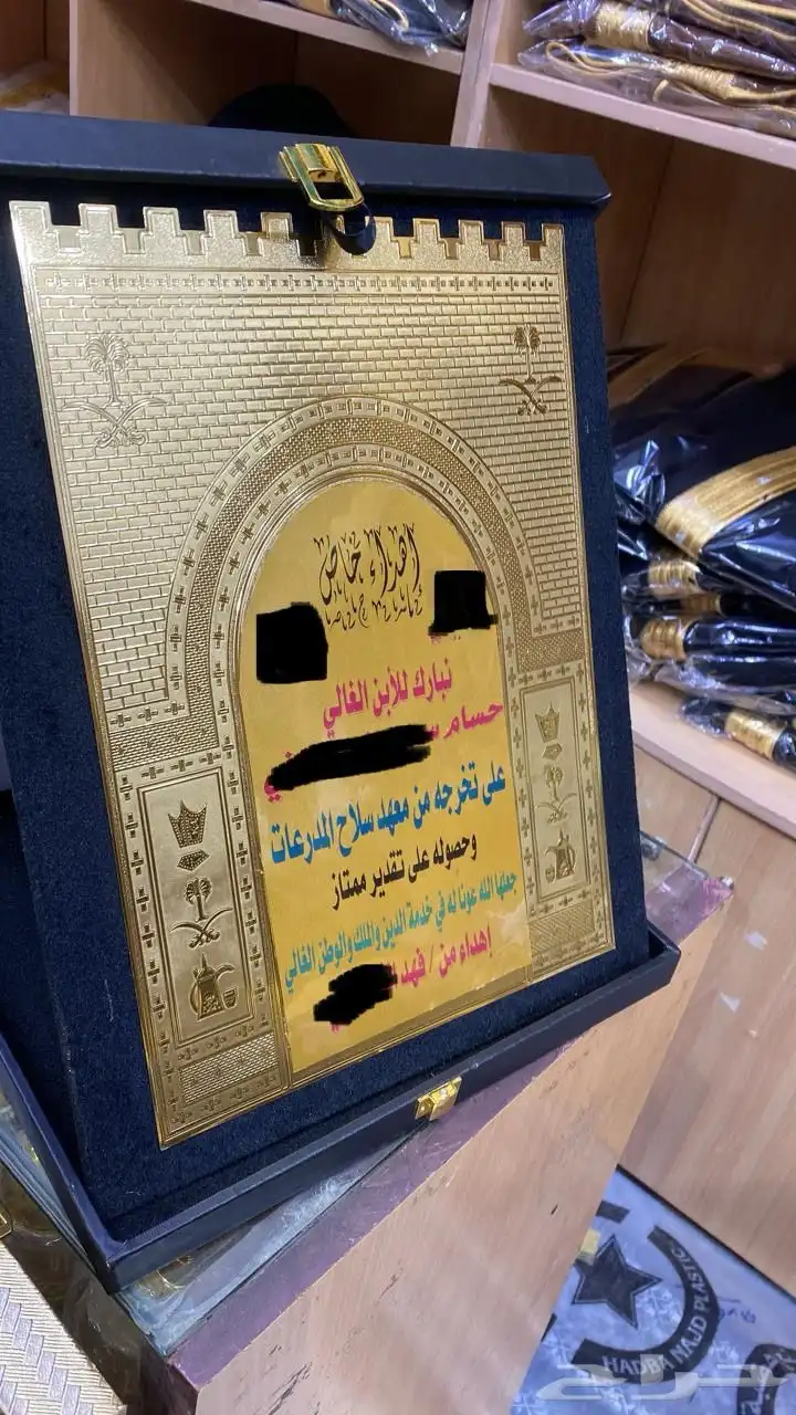 هدايا زواج ترقية تخرج جامعة تكريم بشت سيف 96