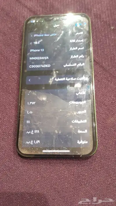 للبيع آيفون 13 العادي 1