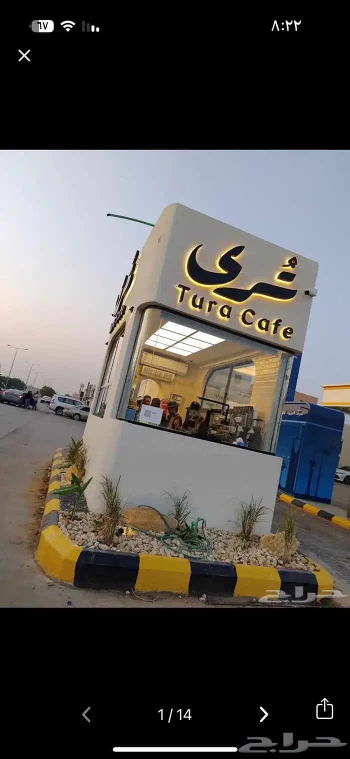 تفصيل كشكات القهوه الدرايف ثرو 2