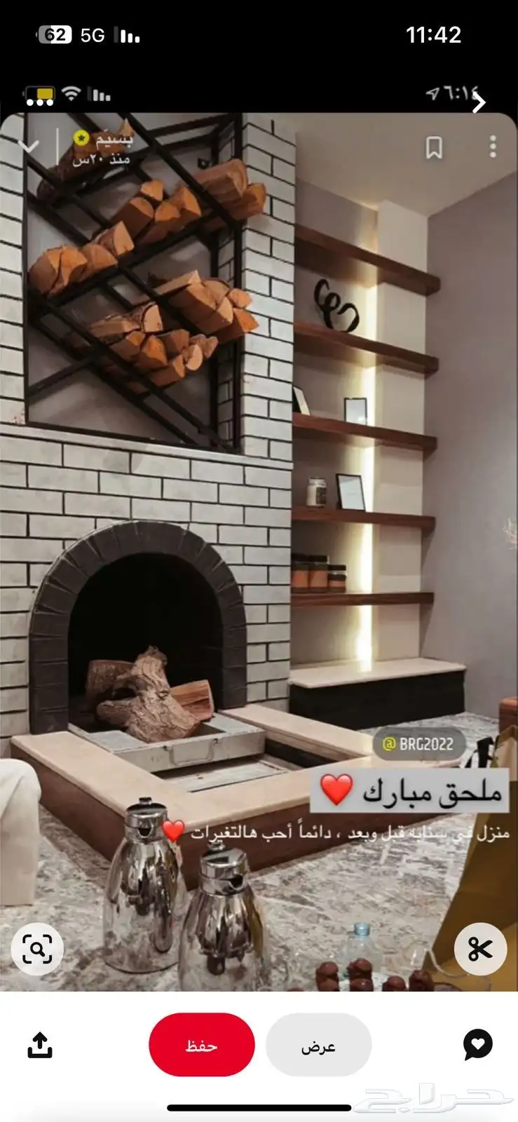 ي ور مشب نار 1
