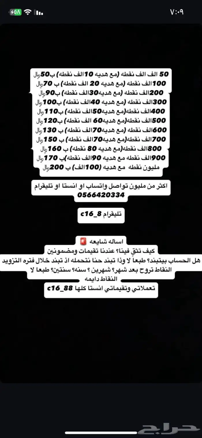 زياده نقاط سناب شات (700تقيم اجابي  . ) 0