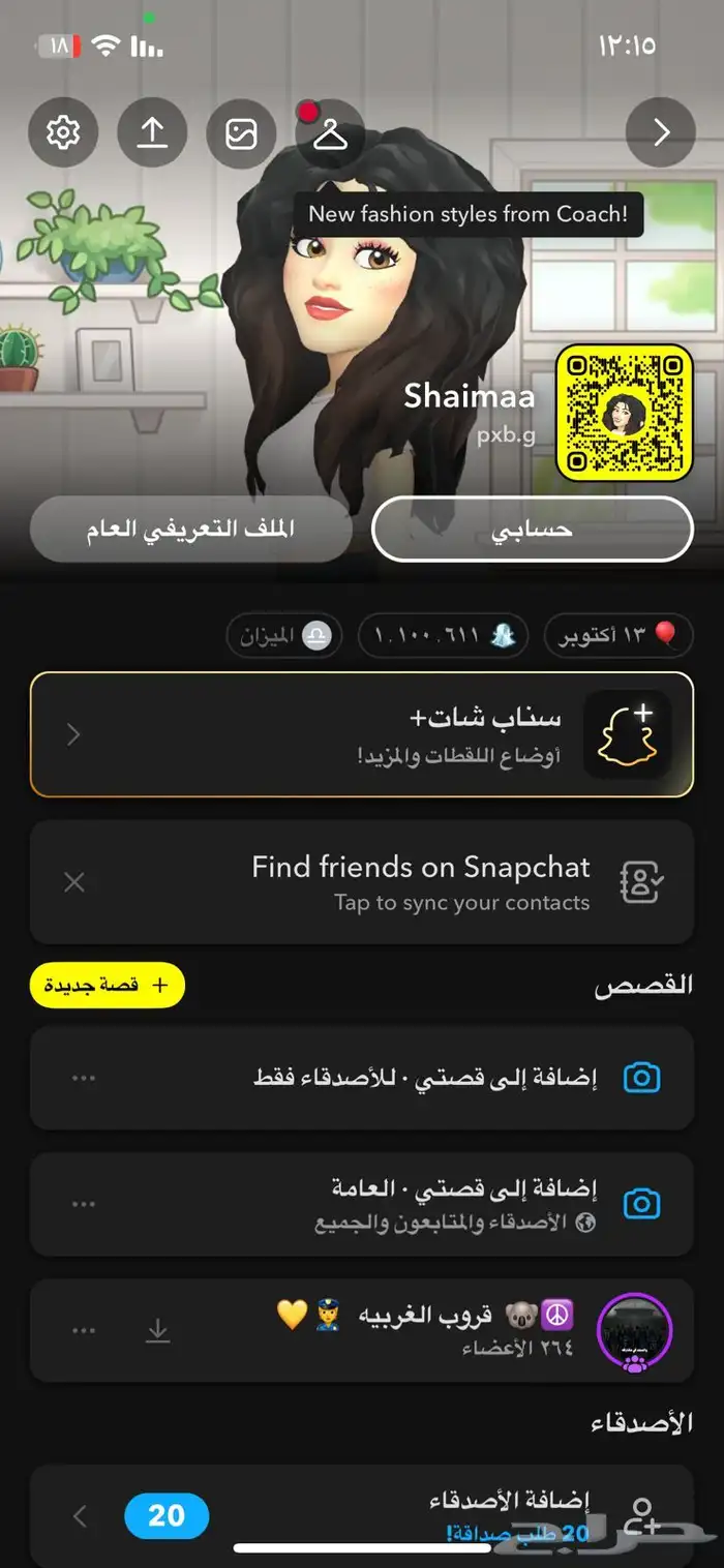 زياده نقاط سناب شات (700تقيم اجابي  . ) 4