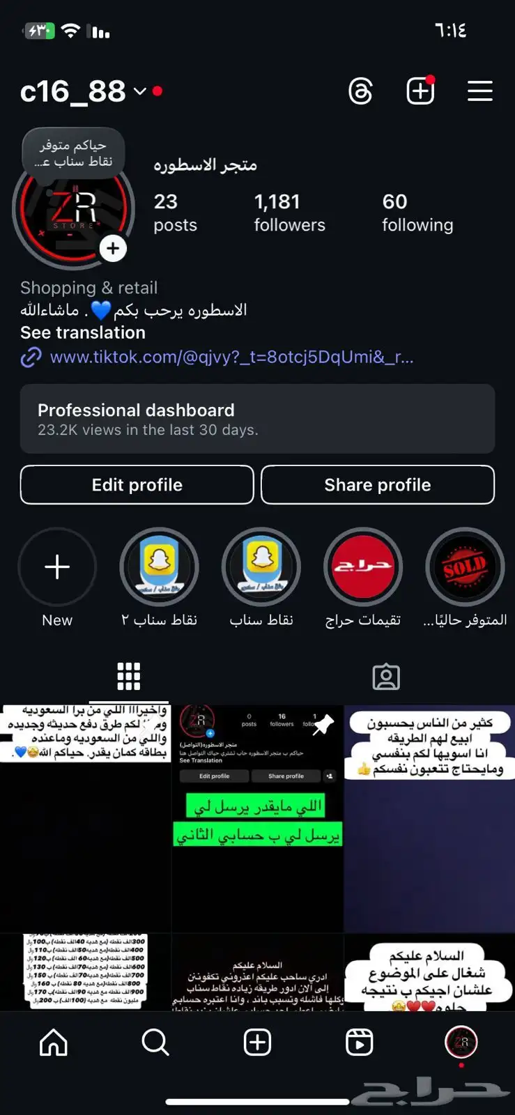 زياده نقاط سناب 2