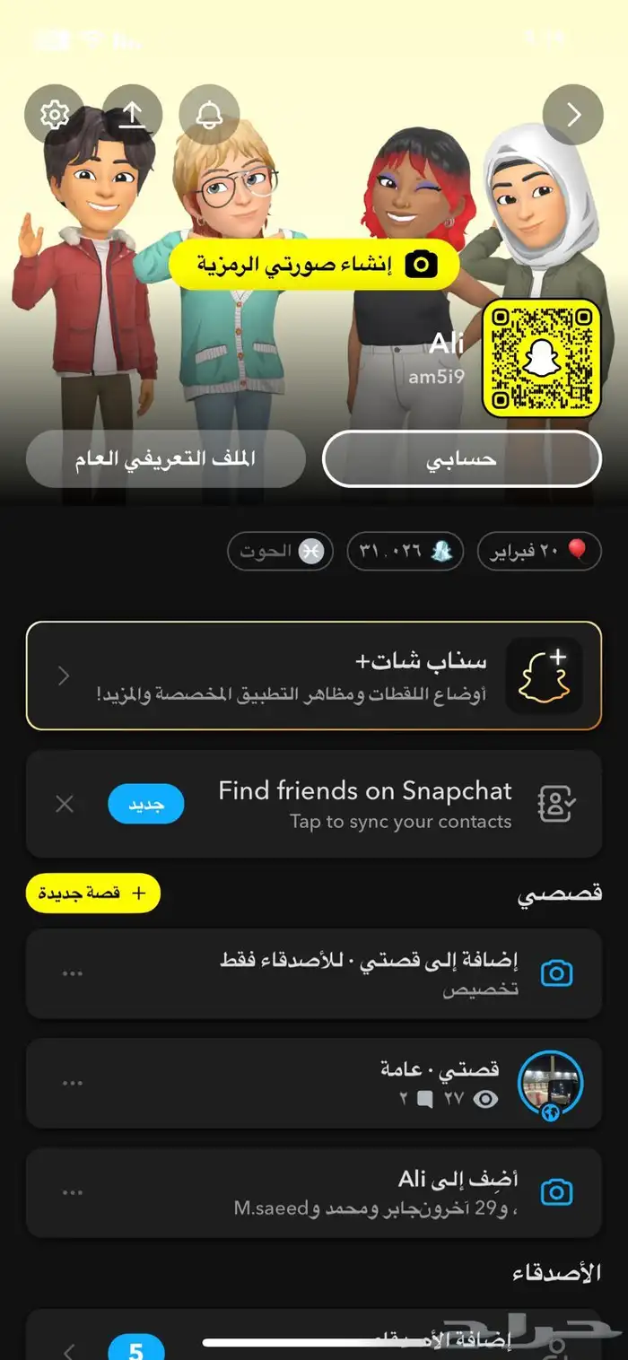 زياده نقاط سناب شات (700تقيم اجابي  . ) 12