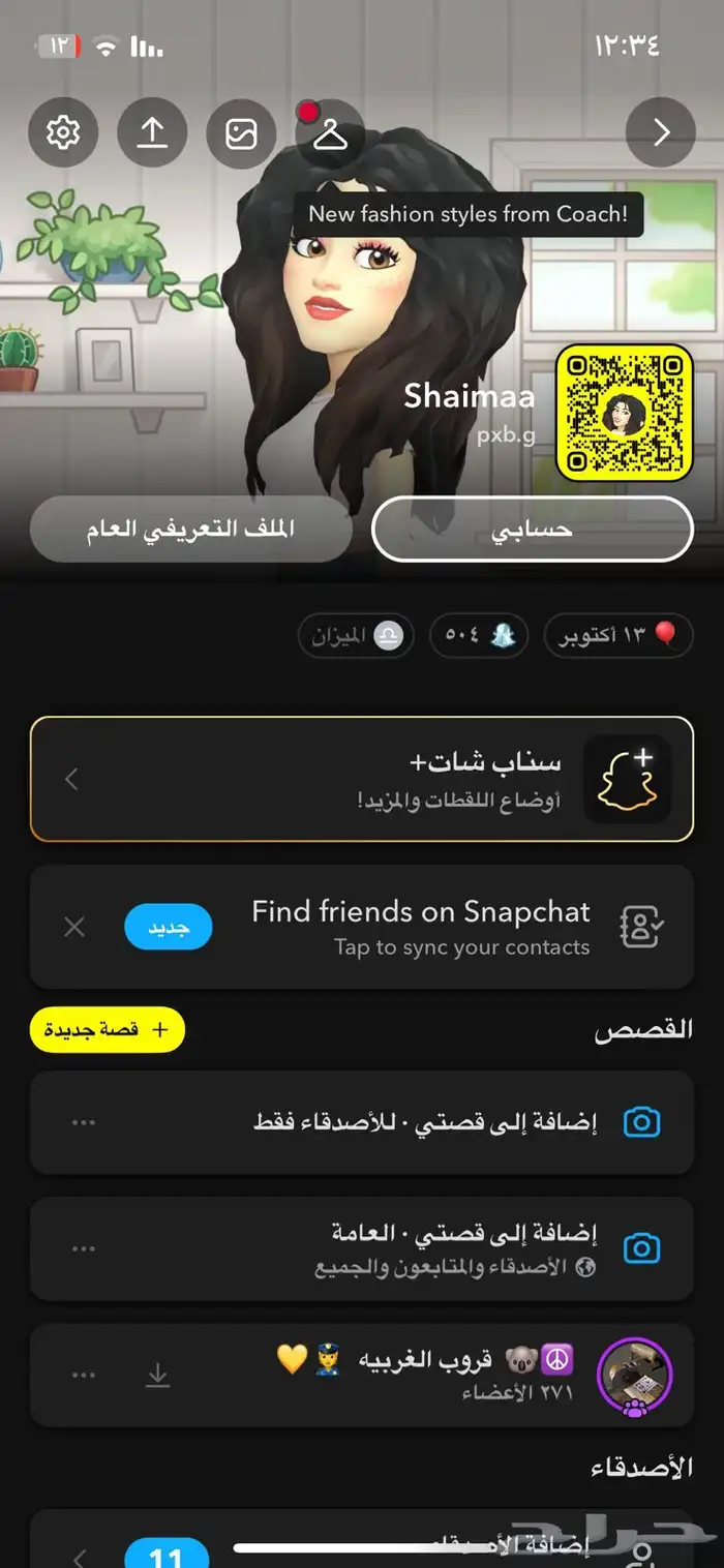 زياده نقاط سناب شات (700تقيم اجابي  . ) 3
