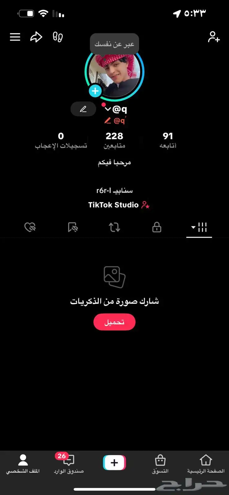 تيك توك 0