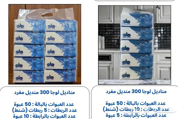مناديل مكسرول 2
