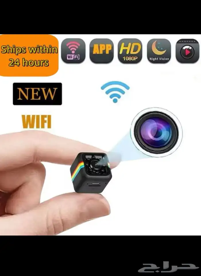 اصغر كاميرا تجسس لاسلكية فل HD 2