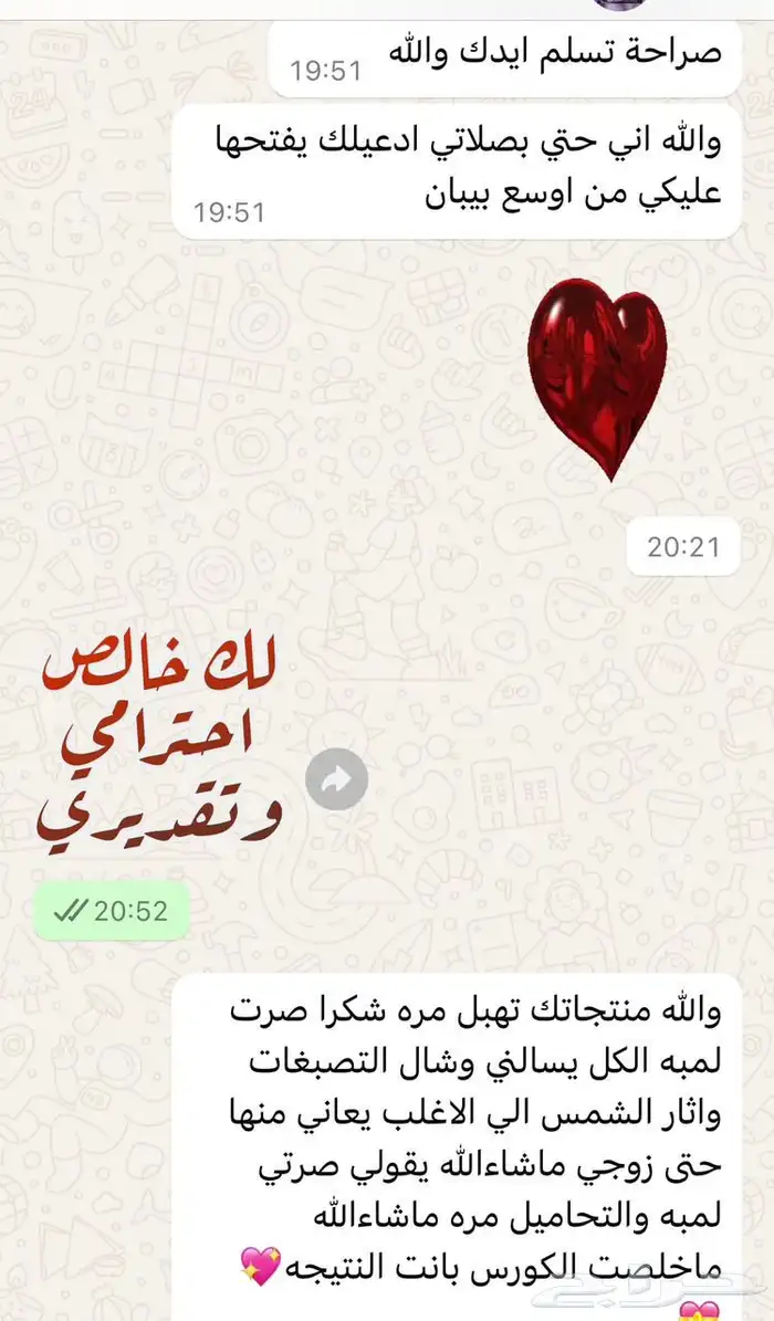 كل مايخص تجميل المرأة 15